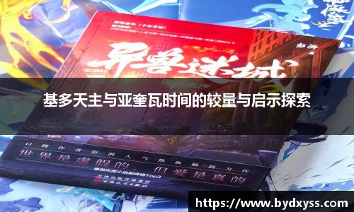 必一体育注册登录