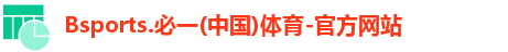 必一体育注册登录